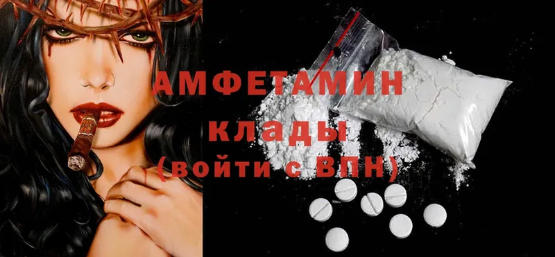 Amphetamine VHQ Кирово-Чепецк